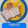 Иконка канала Армянский для детей , г. Сызрань