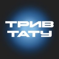 Иконка канала ТРИВТАТУ