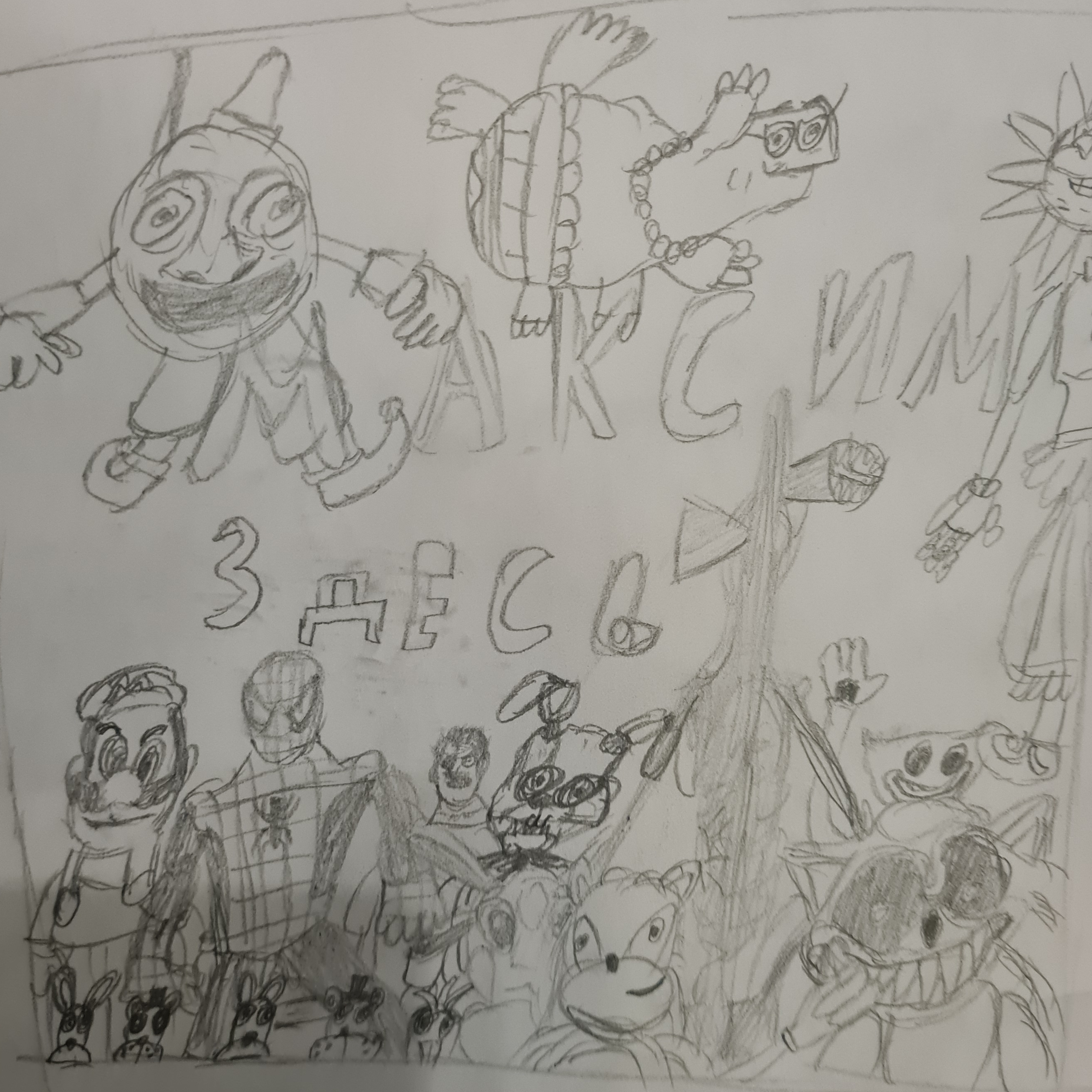 Иконка канала Максим Здесь