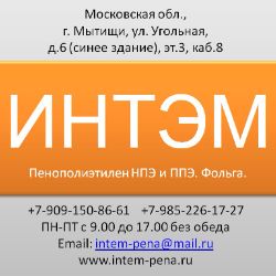 Иконка канала ИНТЭМ-ПЕНА