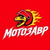 Иконка канала Мотозавр