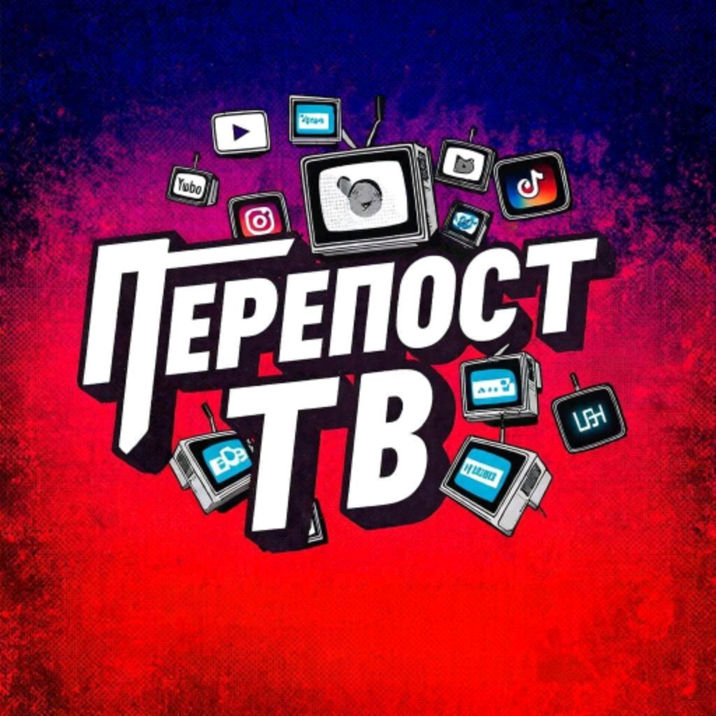Иконка канала Перепост ТВ
