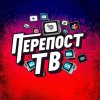 Иконка канала Перепост ТВ
