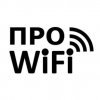 Иконка канала ПРОWIFI