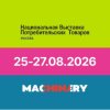 Иконка канала Выставка потребительских товаров | MACHINAERY