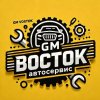 Иконка канала Техцентр GM Восток