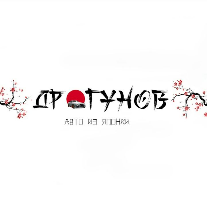 Иконка канала Дрогунов. Авто из Японии