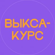 Иконка канала Выкса-курс
