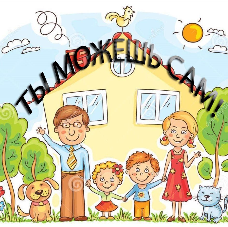 Иконка канала Ты можешь сам