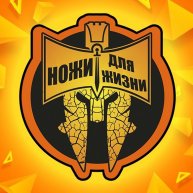 Иконка канала НОЖИ для ЖИЗНИ и ТУРИЗМА