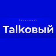 Иконка канала Телеканал Talkовый