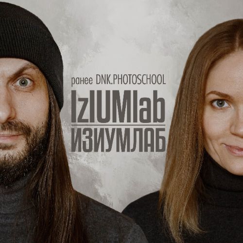 Иконка канала Фотошкола IzIUMlab | Изиумлаб