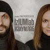 Иконка канала Фотошкола IzIUMlab | Изиумлаб