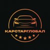Иконка канала КАРСТАРГЛОБАЛ