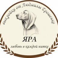 Иконка канала Одежда "Яра" от Людмилы Ерошенко