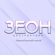 Иконка канала ЗЕОН ДИСТРИБУЦИЯ | ZEON DISTRIBUTION
