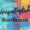 Иконка канала UniqueEnglish - ЮникИнглиш