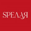Иконка канала SPEЛАЯ