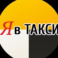 Иконка канала Я в Такси