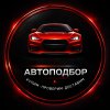 Иконка канала Пригон Автомобилей в Россию