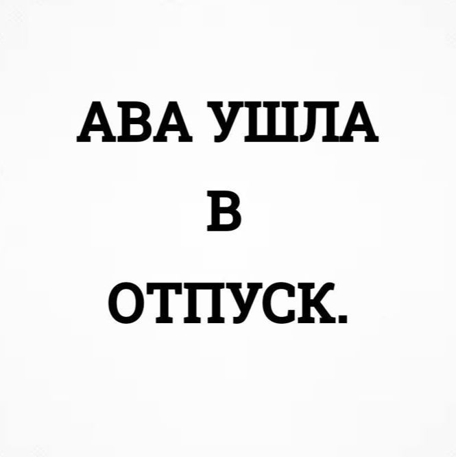 Аватар автора