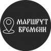 Иконка канала Маршрут Времени | Николай Рябчевский