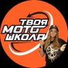Иконка канала Твоя мотошкола