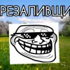Иконка канала RYTPэшник✅