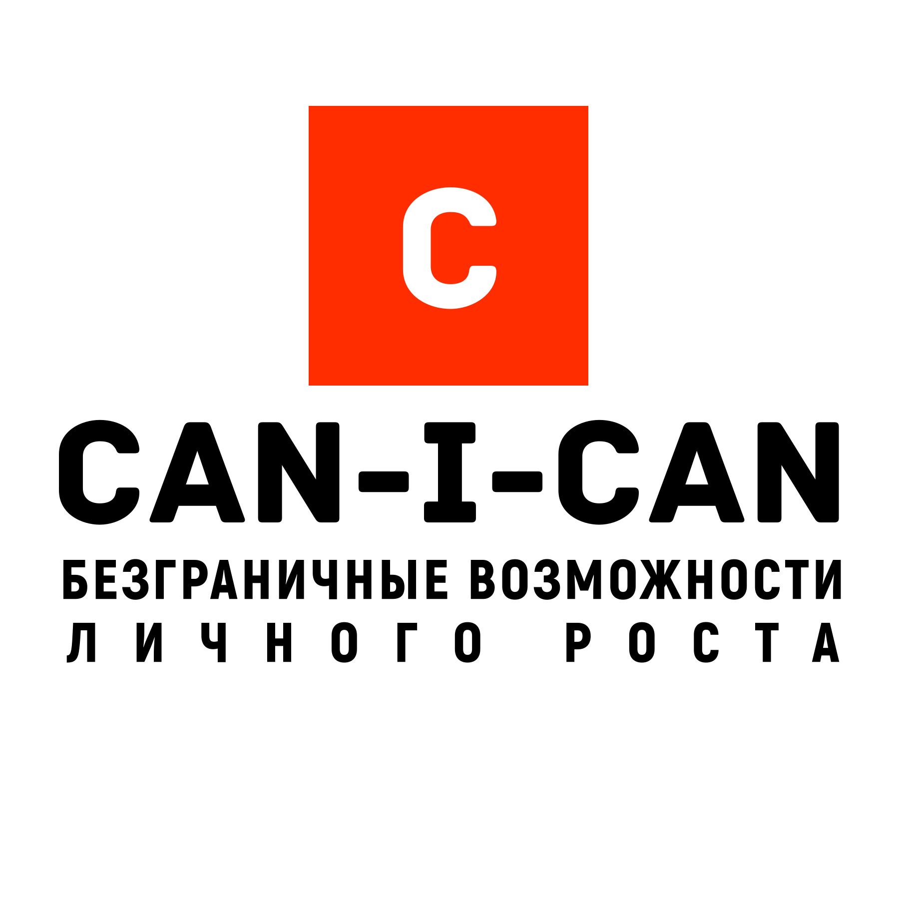 Иконка канала Метод Can-I-Can: Константин Рейман
