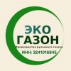 Иконка канала Эко Газон. Производство газона в ЛО, д. Пижма