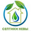 Иконка канала Септики Невы