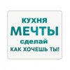 Иконка канала Хочу Кухню По своему! (Кухни на заказ - Ижевск)