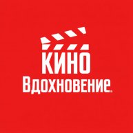 Иконка канала КиноВдохновение