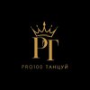 Иконка канала PRO100 ТАНЦУЙ