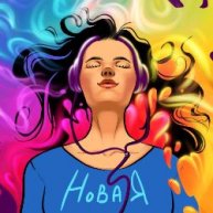 Иконка канала НоваЯ