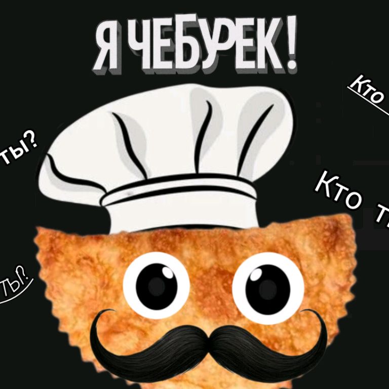 Иконка канала Я чебурек!