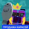 Иконка канала Super Fish Adventure