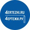 Иконка канала 4ertezhi.ru | Чертежи для дизайнеров интерьера