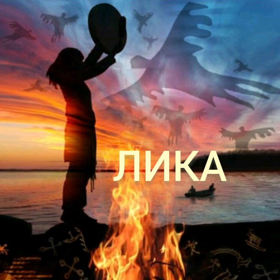 Иконка канала Шаман Медиум Целитель