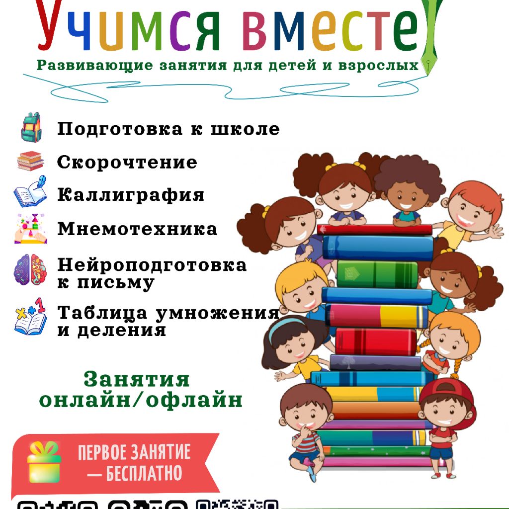 Иконка канала УчимсяВместе С Алёной Алексеевной