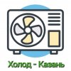 Иконка канала Холод-Казань 16