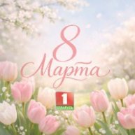 Иконка канала Телеканал Беларусь 1