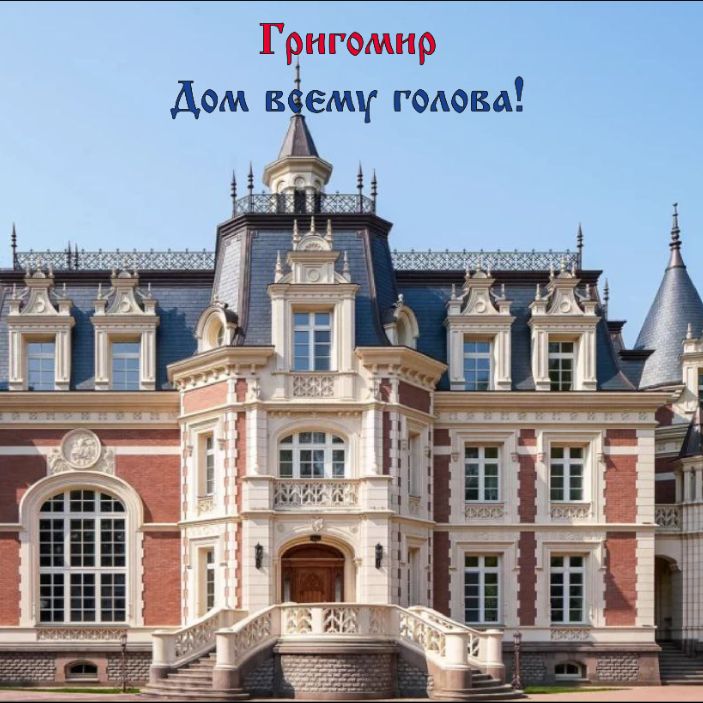 Иконка канала Григомир