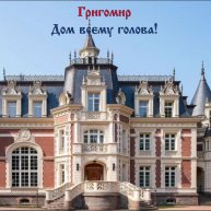 Иконка канала Григомир