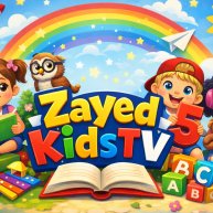 Иконка канала Zayed детский канал