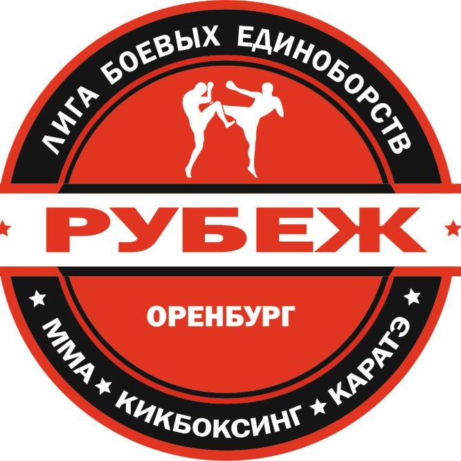 Иконка канала Лига боевых единоборств РУБЕЖ
