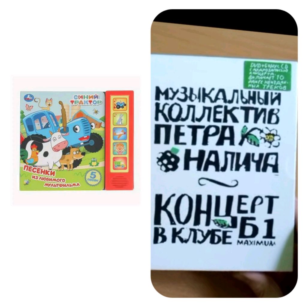 Иконка канала Синий Трактор и Петр Налич