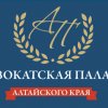 Иконка канала Адвокатская палата Алтайского края
