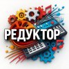 Иконка канала Редуктор