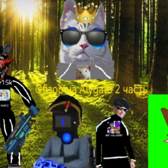 Аватар автора